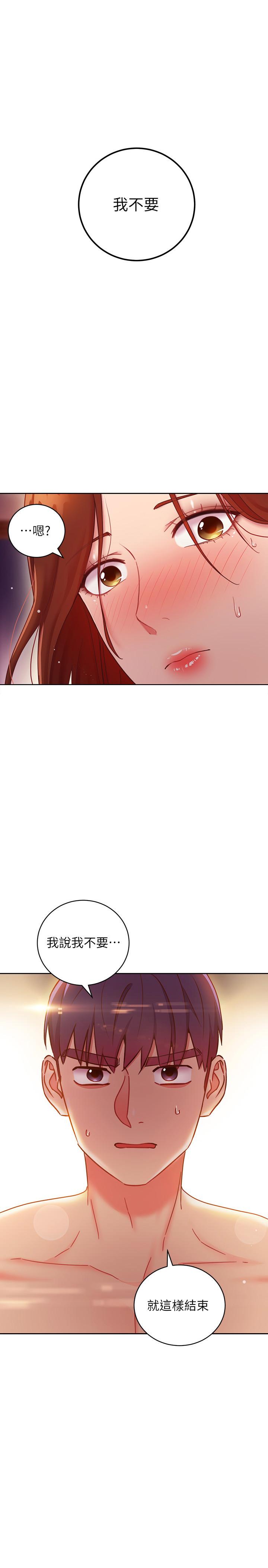 繼母的朋友們漫画 免费阅读 第59话-硕宇，来抱我 1.jpg