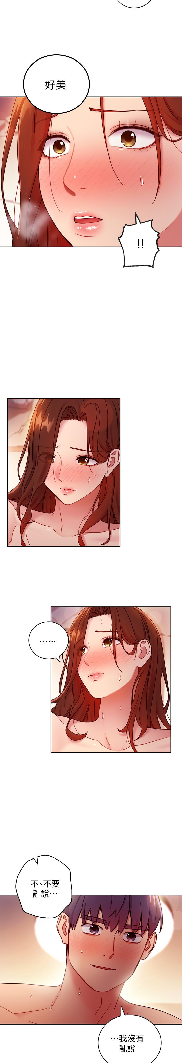 繼母的朋友們漫画 免费阅读 第59话-硕宇，来抱我 25.jpg