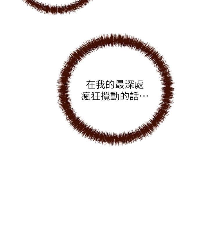 繼母的朋友們漫画 免费阅读 第59话-硕宇，来抱我 31.jpg