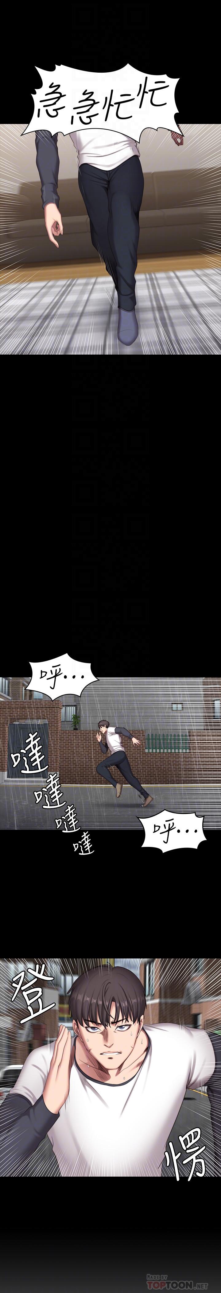 健身教練漫画 免费阅读 第74话-手自然的伸向俐雅的身体 14.jpg