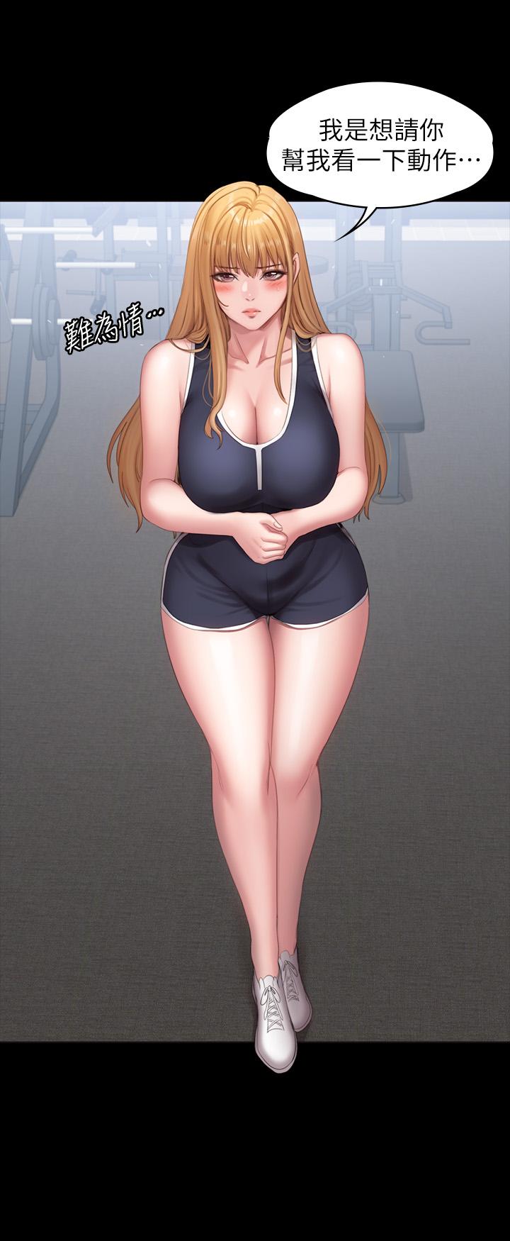 健身教練漫画 免费阅读 第74话-手自然的伸向俐雅的身体 23.jpg