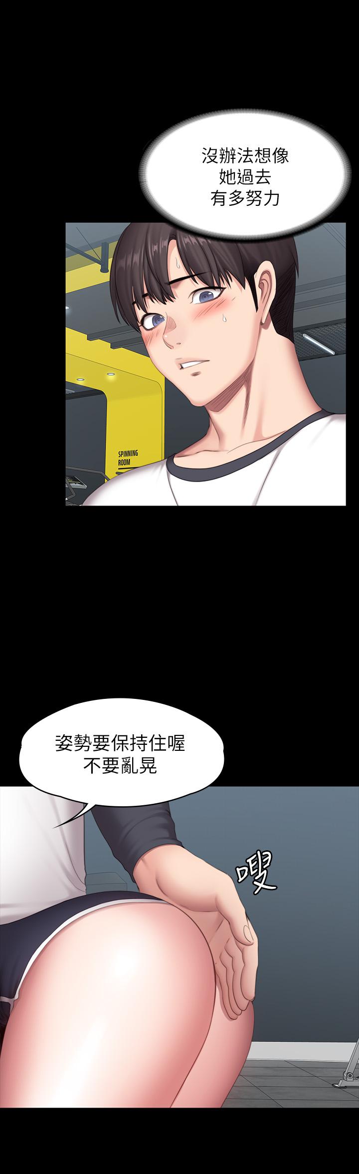 健身教練漫画 免费阅读 第74话-手自然的伸向俐雅的身体 29.jpg