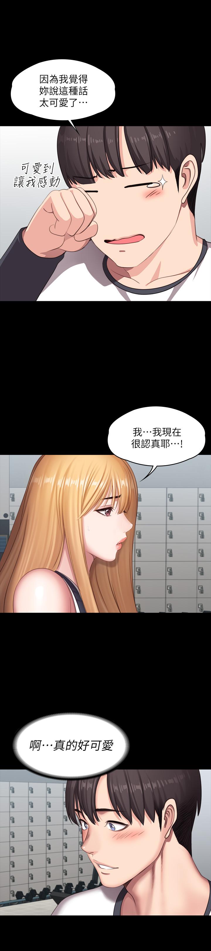 健身教練漫画 免费阅读 第74话-手自然的伸向俐雅的身体 40.jpg