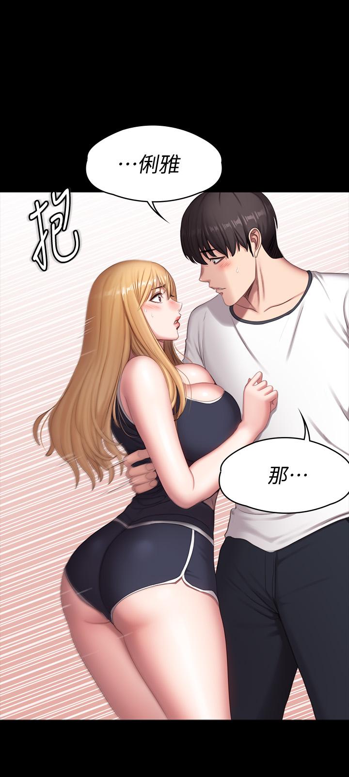 健身教練漫画 免费阅读 第74话-手自然的伸向俐雅的身体 41.jpg