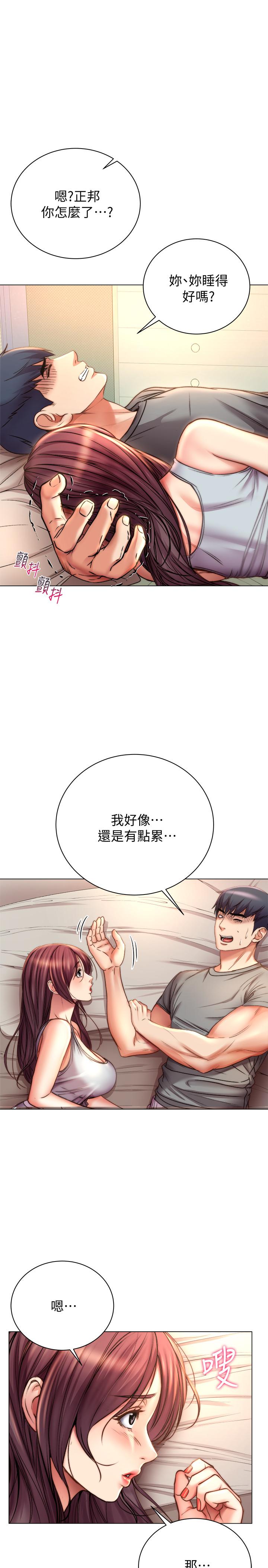 超市的漂亮姐姐漫画 免费阅读 第54话-换你来让我舒服 1.jpg