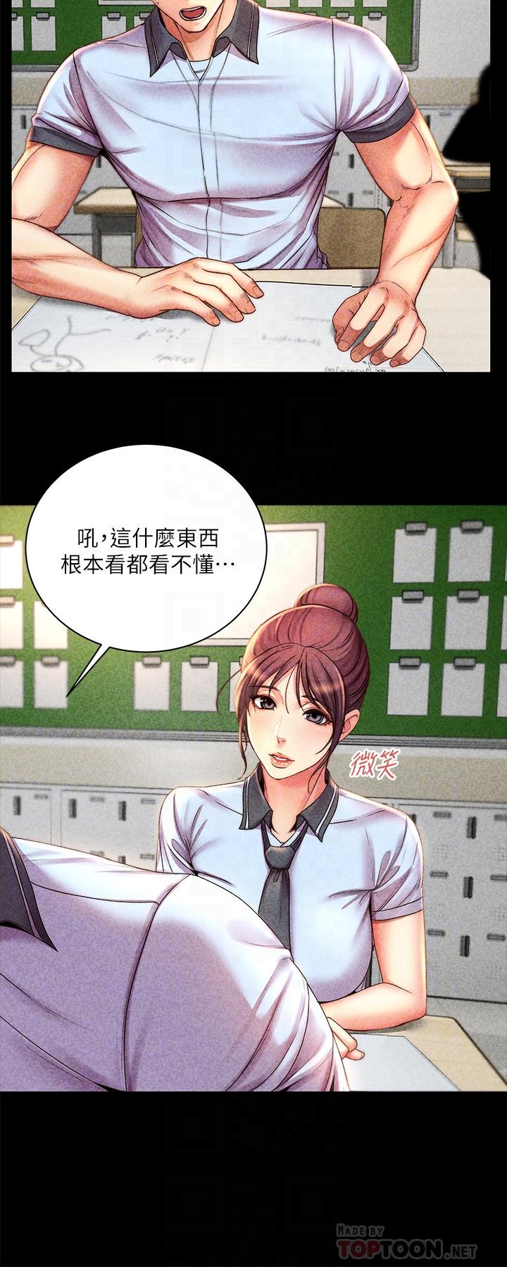 超市的漂亮姐姐漫画 免费阅读 第54话-换你来让我舒服 8.jpg