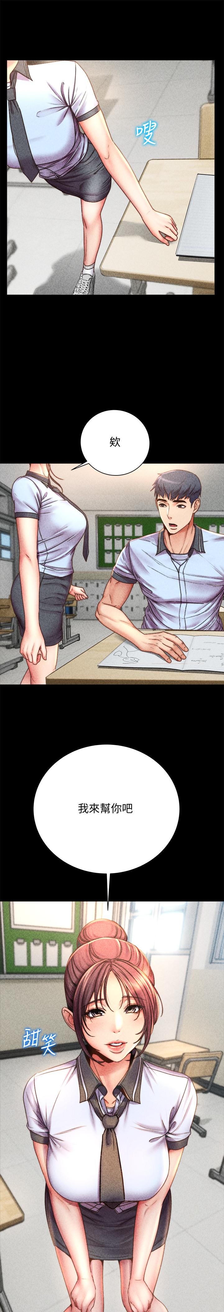 超市的漂亮姐姐漫画 免费阅读 第54话-换你来让我舒服 9.jpg