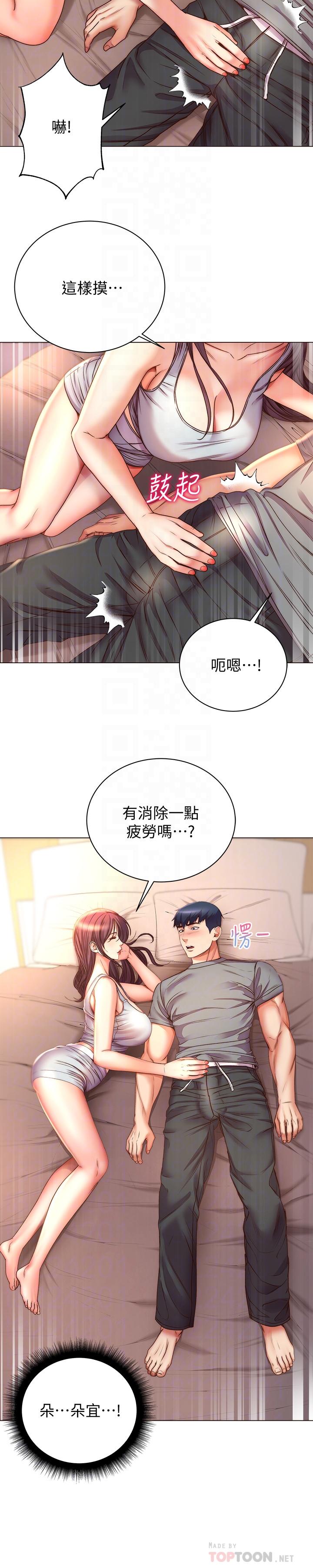 超市的漂亮姐姐漫画 免费阅读 第54话-换你来让我舒服 12.jpg