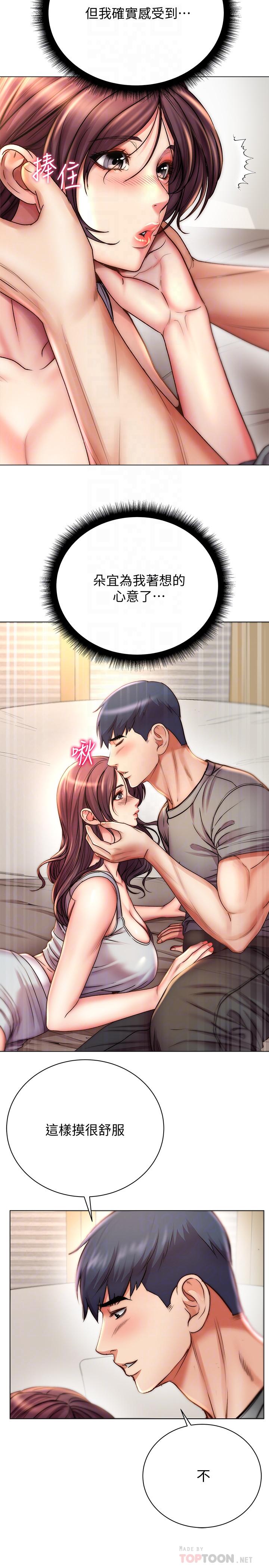 超市的漂亮姐姐漫画 免费阅读 第54话-换你来让我舒服 14.jpg