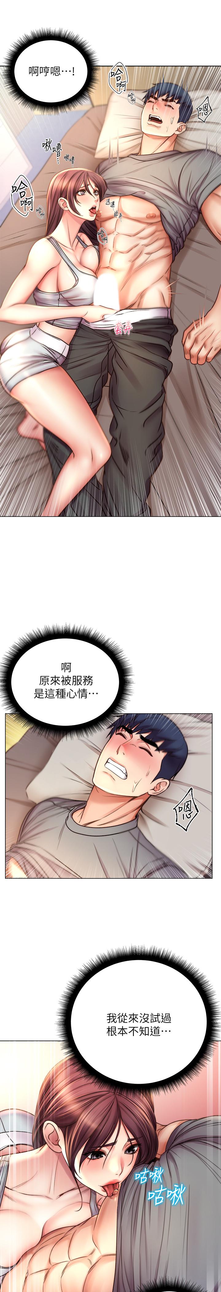 超市的漂亮姐姐漫画 免费阅读 第54话-换你来让我舒服 23.jpg
