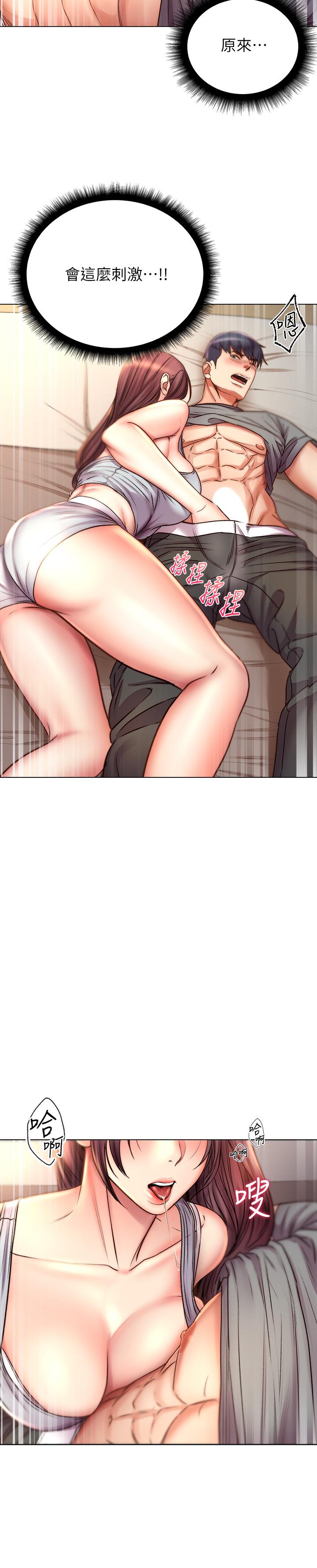 超市的漂亮姐姐漫画 免费阅读 第54话-换你来让我舒服 24.jpg