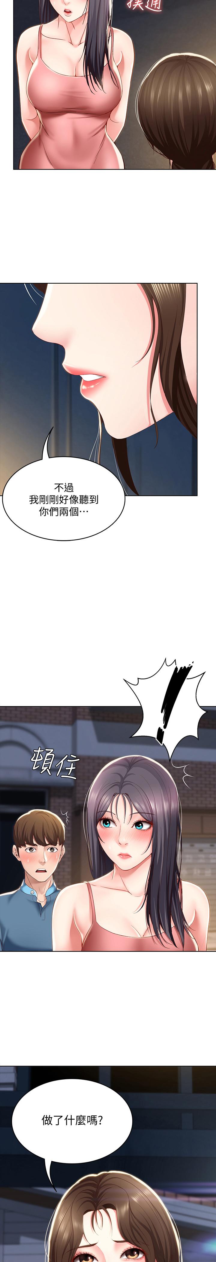 寄宿日記漫画 免费阅读 第28话-充满诱惑的家 2.jpg