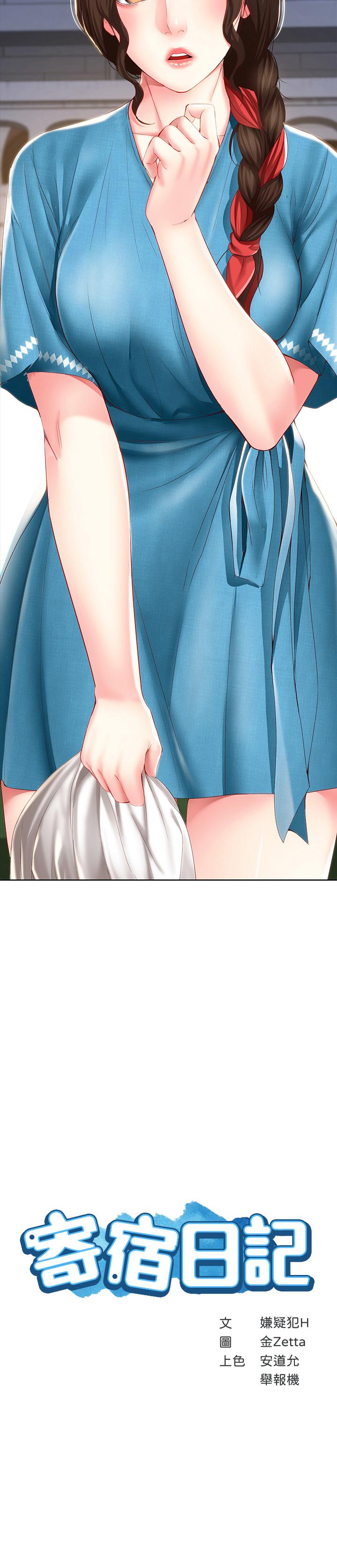 寄宿日記漫画 免费阅读 第28话-充满诱惑的家 3.jpg