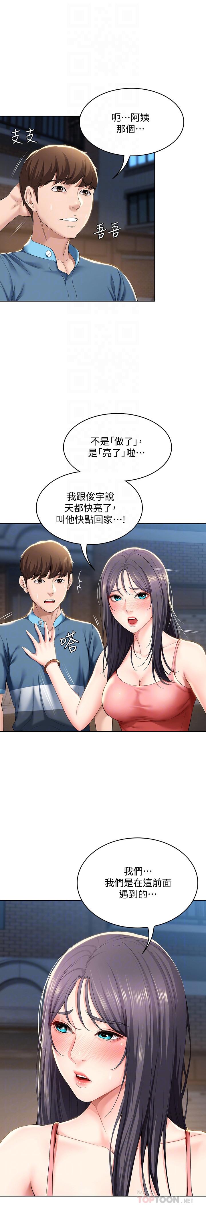 寄宿日記漫画 免费阅读 第28话-充满诱惑的家 4.jpg