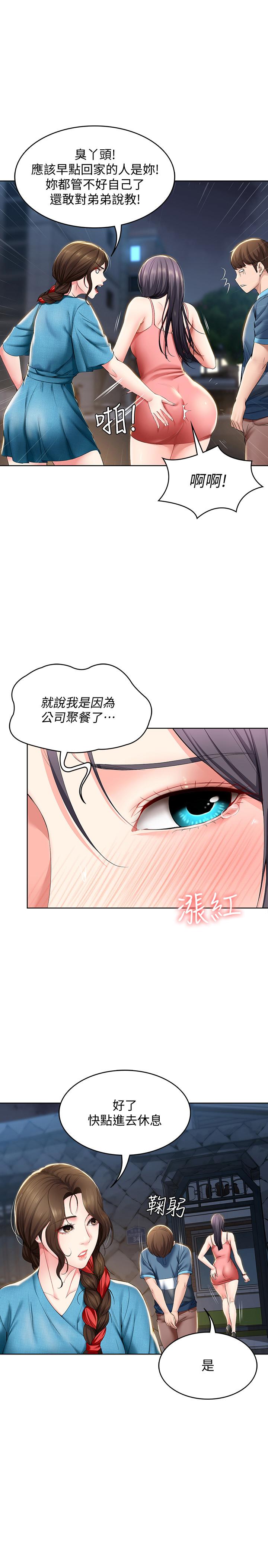 寄宿日記漫画 免费阅读 第28话-充满诱惑的家 5.jpg