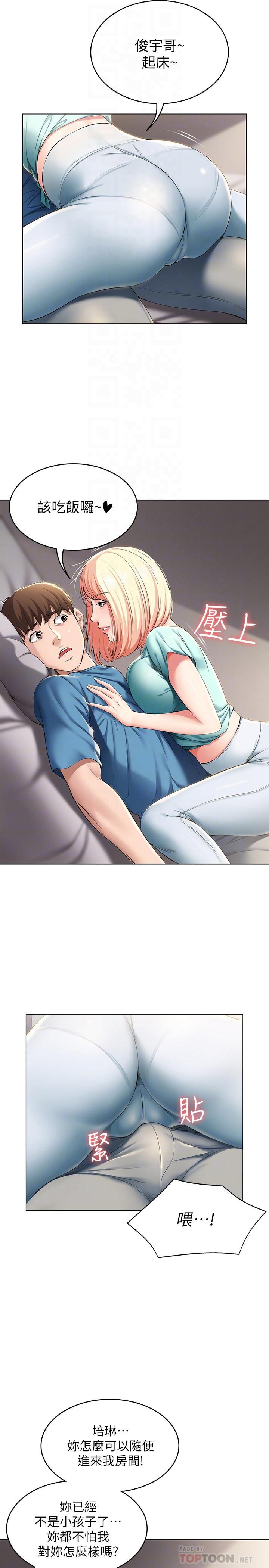 寄宿日記漫画 免费阅读 第28话-充满诱惑的家 12.jpg