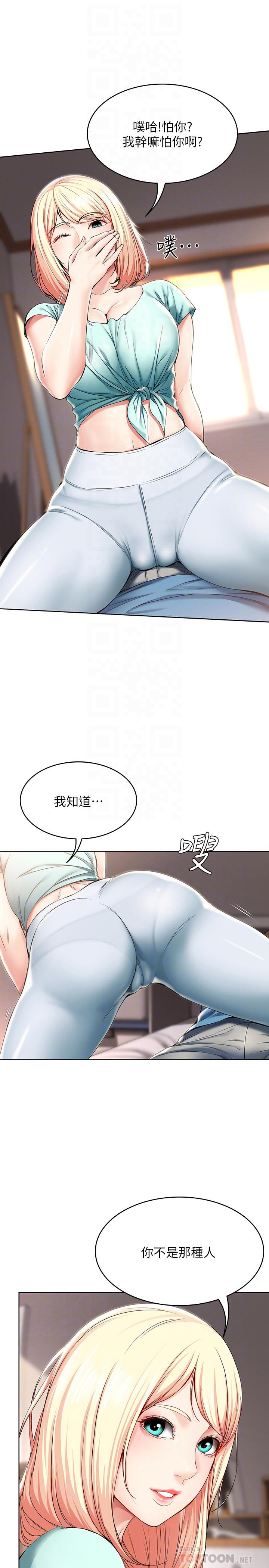 寄宿日記漫画 免费阅读 第28话-充满诱惑的家 14.jpg