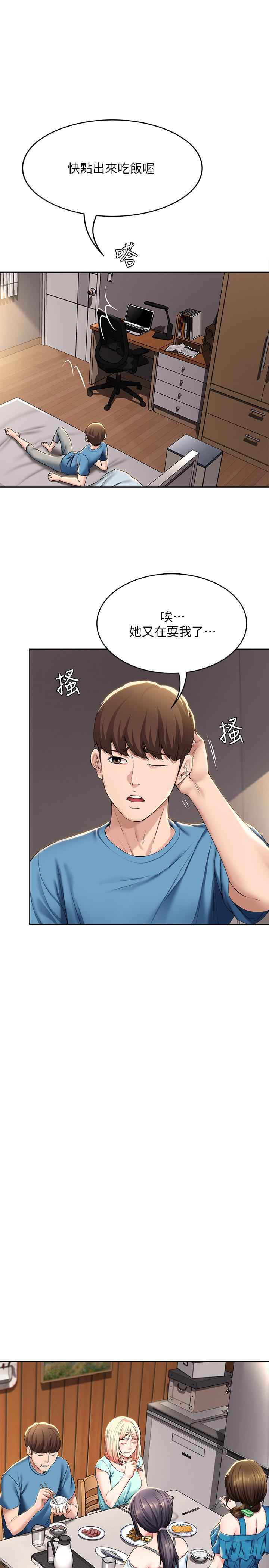 寄宿日記漫画 免费阅读 第28话-充满诱惑的家 17.jpg