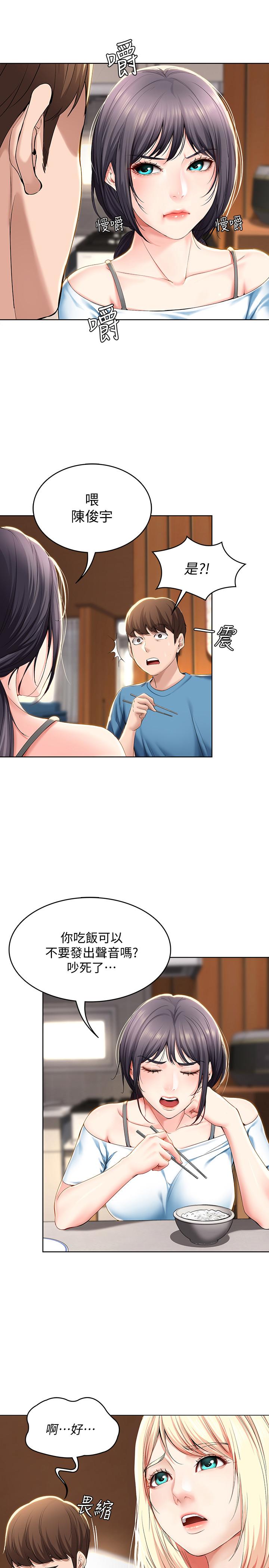 寄宿日記漫画 免费阅读 第28话-充满诱惑的家 19.jpg