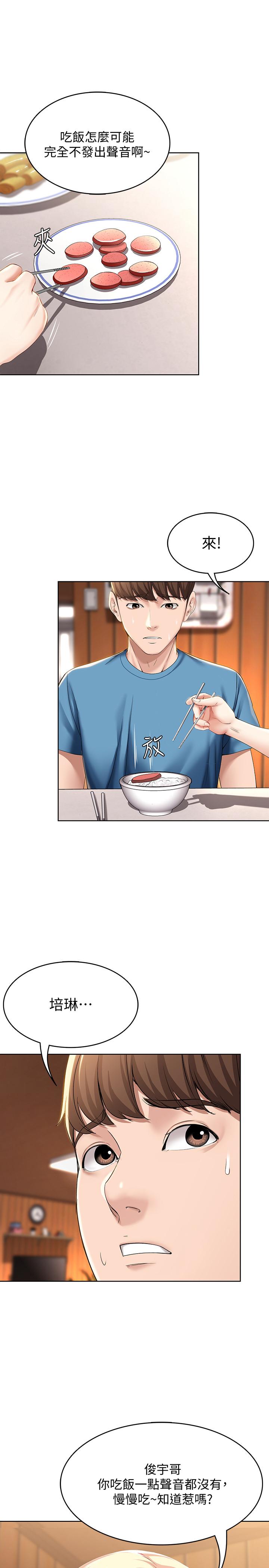 寄宿日記漫画 免费阅读 第28话-充满诱惑的家 21.jpg