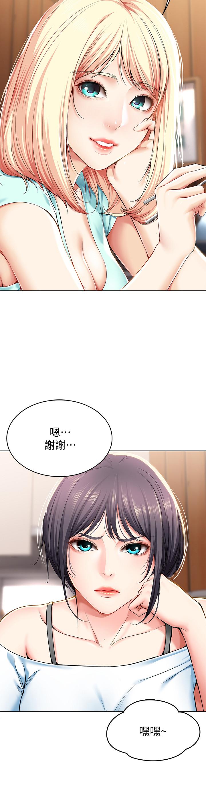 寄宿日記漫画 免费阅读 第28话-充满诱惑的家 22.jpg