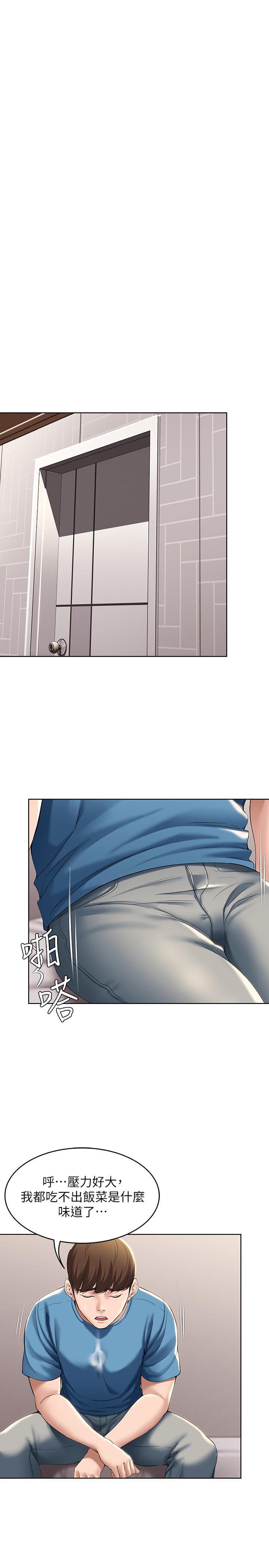 寄宿日記漫画 免费阅读 第28话-充满诱惑的家 23.jpg