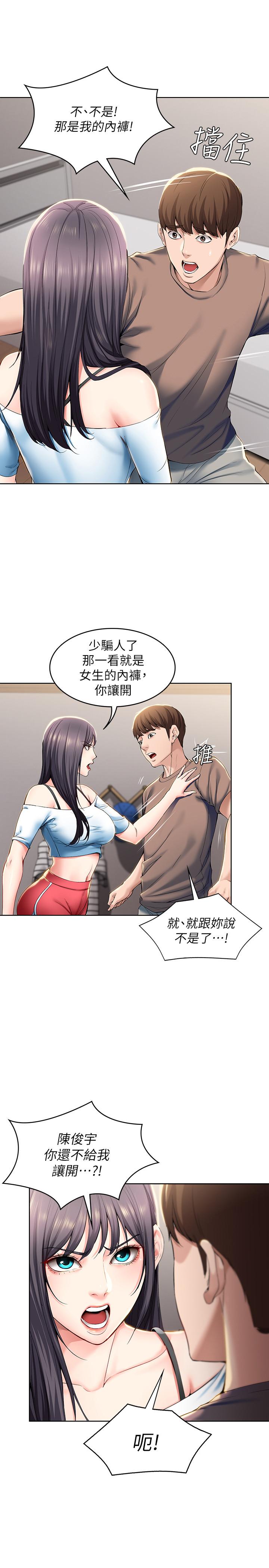 寄宿日記漫画 免费阅读 第28话-充满诱惑的家 33.jpg