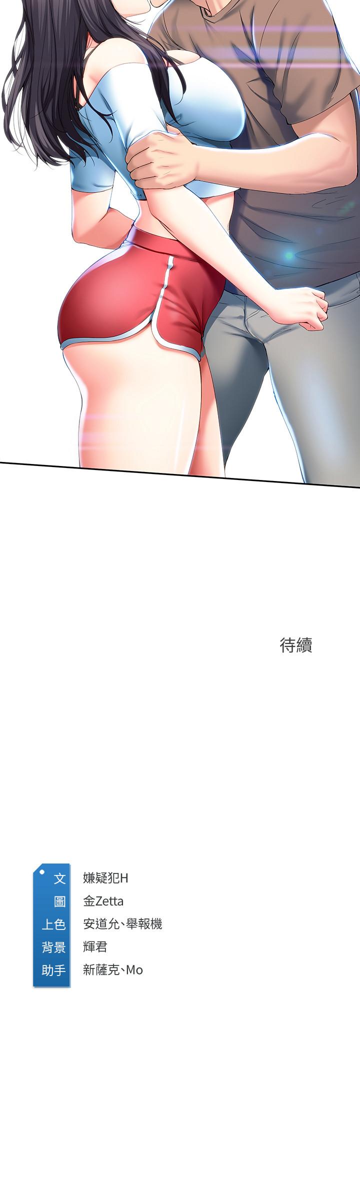 寄宿日記漫画 免费阅读 第28话-充满诱惑的家 35.jpg