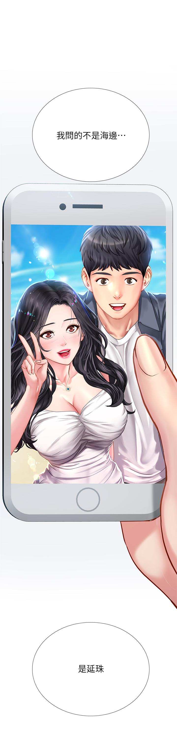 享樂補習街漫画 免费阅读 第53话-说实话就让你放进来 1.jpg