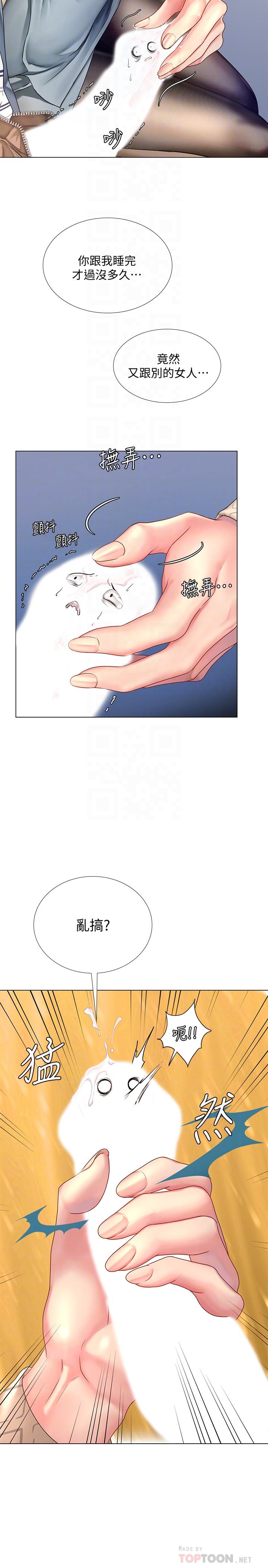 享樂補習街漫画 免费阅读 第53话-说实话就让你放进来 12.jpg