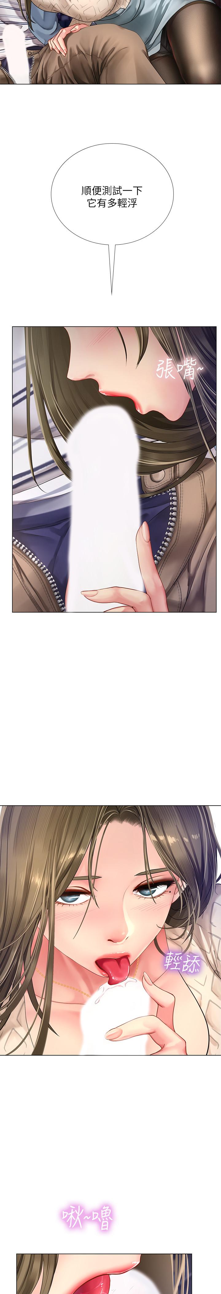 享樂補習街漫画 免费阅读 第53话-说实话就让你放进来 15.jpg