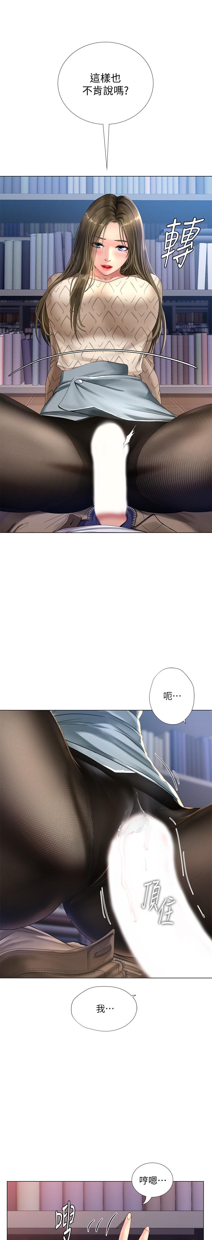 享樂補習街漫画 免费阅读 第53话-说实话就让你放进来 21.jpg