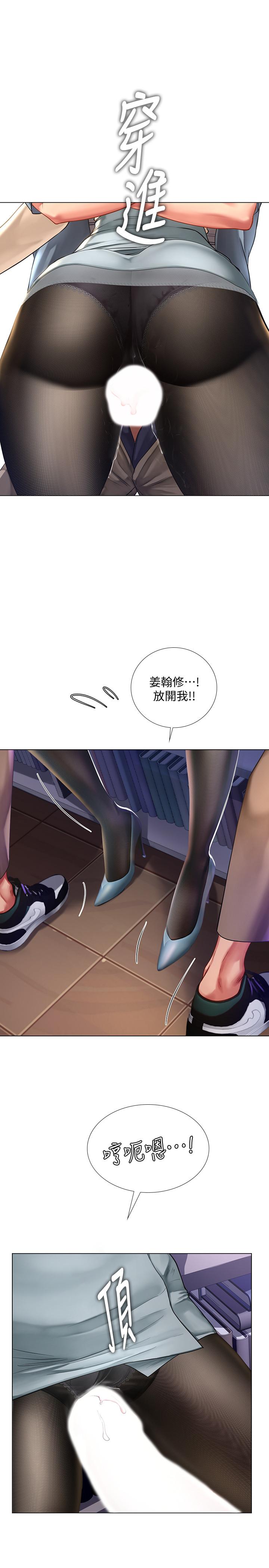 享樂補習街漫画 免费阅读 第53话-说实话就让你放进来 30.jpg