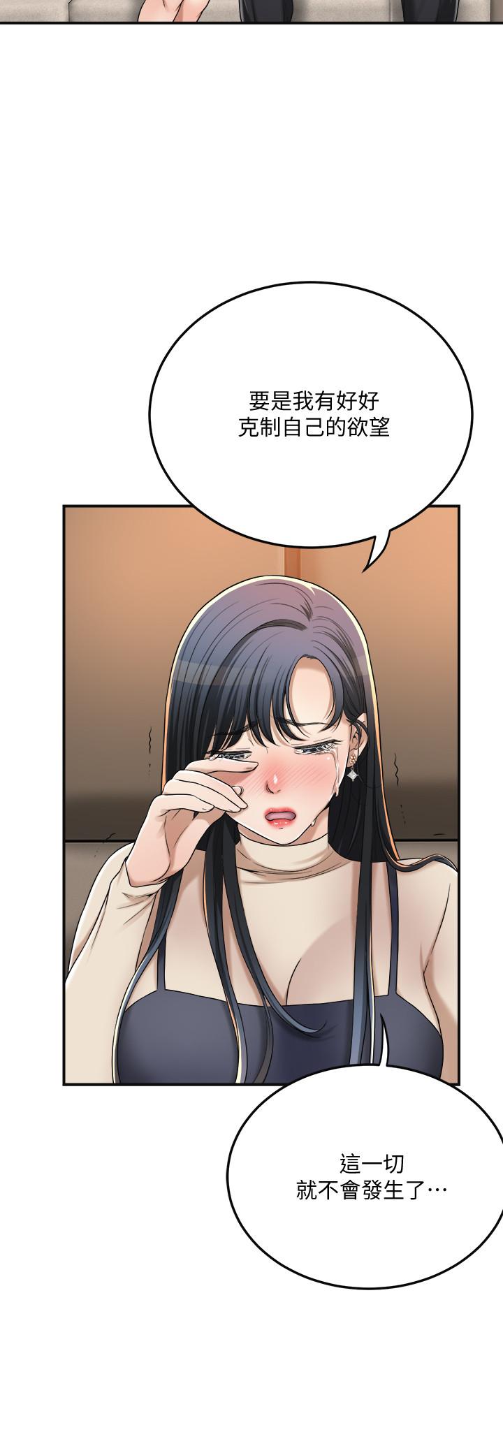 抑欲人妻漫画 免费阅读 第41话-陷入更深的慾望泥沼 5.jpg