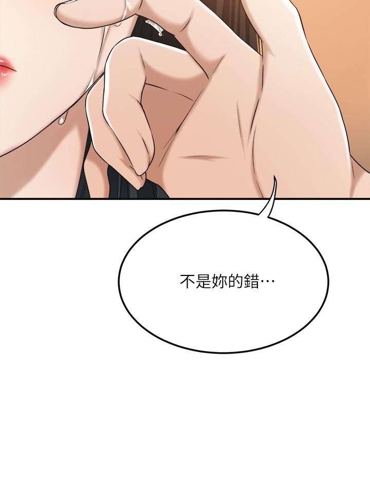 抑欲人妻漫画 免费阅读 第41话-陷入更深的慾望泥沼 7.jpg