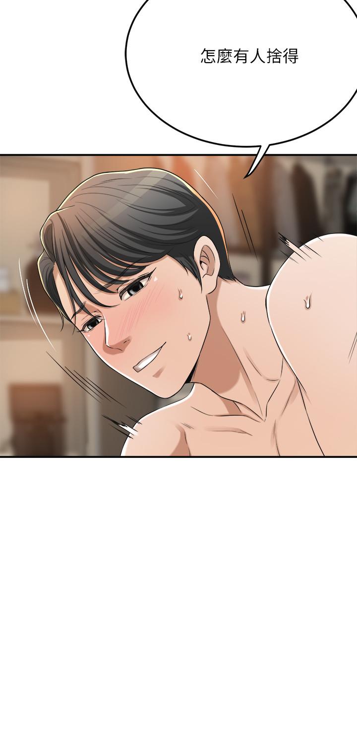 抑欲人妻漫画 免费阅读 第41话-陷入更深的慾望泥沼 25.jpg