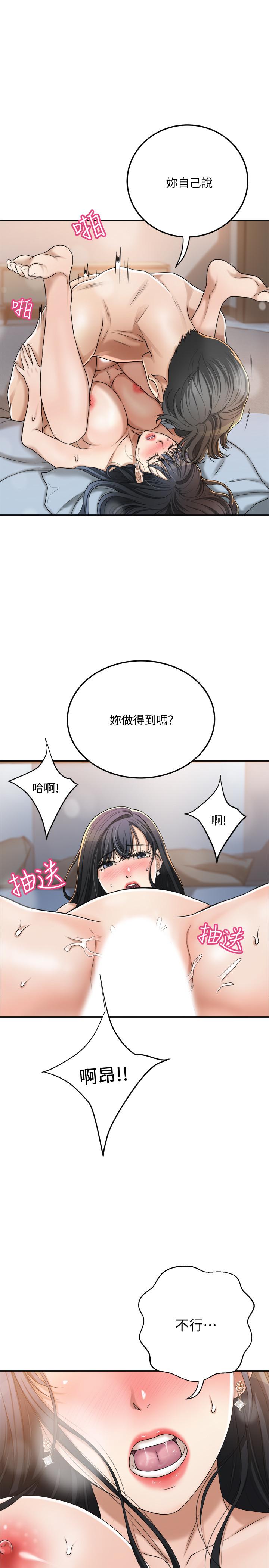 抑欲人妻漫画 免费阅读 第41话-陷入更深的慾望泥沼 28.jpg