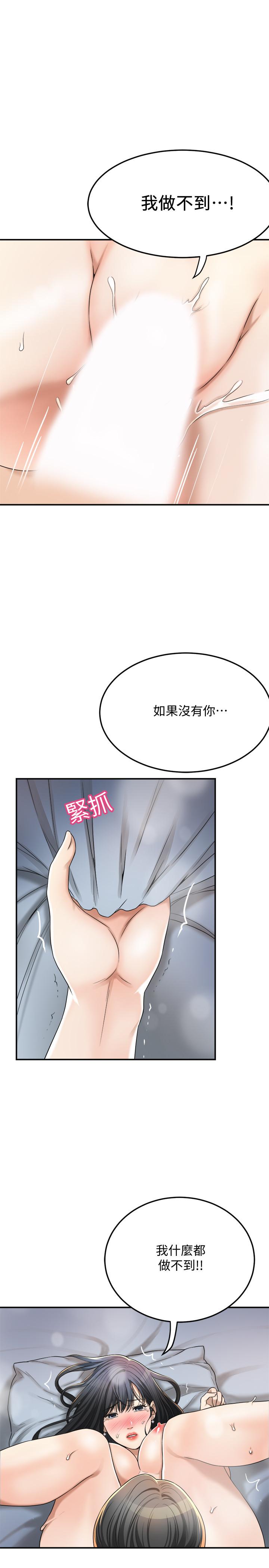 抑欲人妻漫画 免费阅读 第41话-陷入更深的慾望泥沼 30.jpg