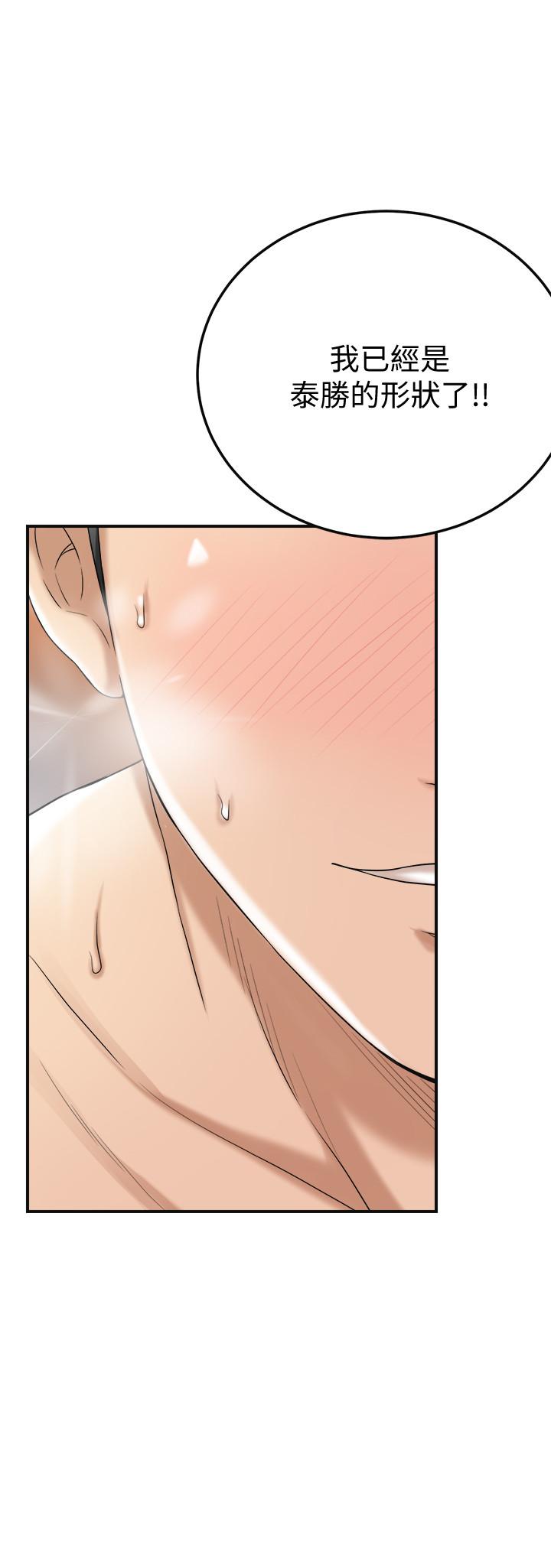 抑欲人妻漫画 免费阅读 第41话-陷入更深的慾望泥沼 31.jpg