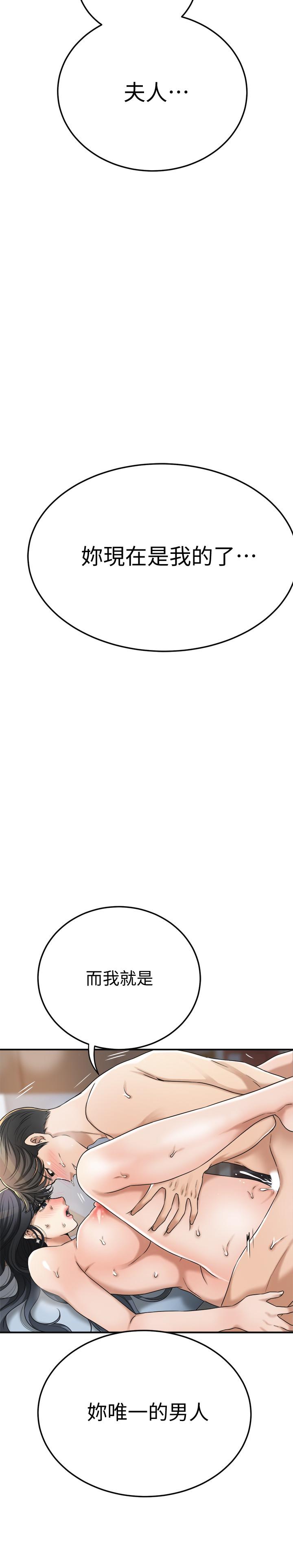 抑欲人妻漫画 免费阅读 第41话-陷入更深的慾望泥沼 35.jpg