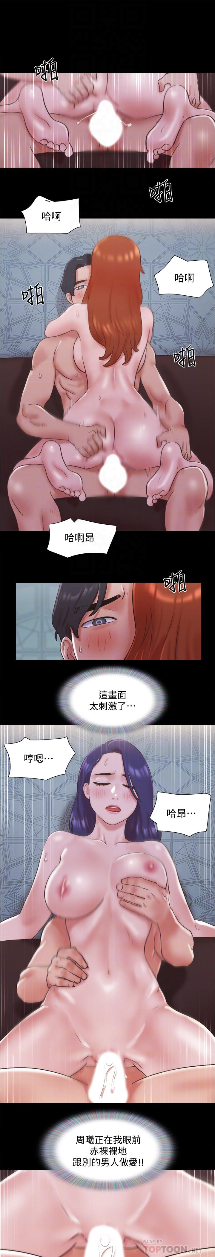 協議換愛漫画 免费阅读 第75话-彻底玩开的情侣 12.jpg