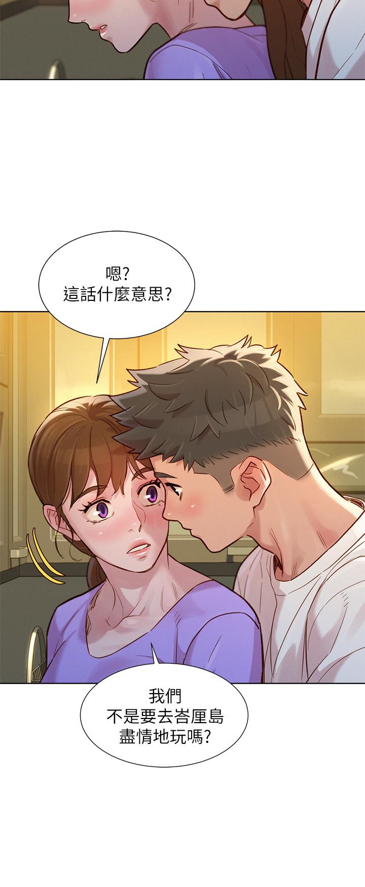漂亮乾姊姊漫画 免费阅读 第121话-多熙姐，我们不可以这样... 3.jpg