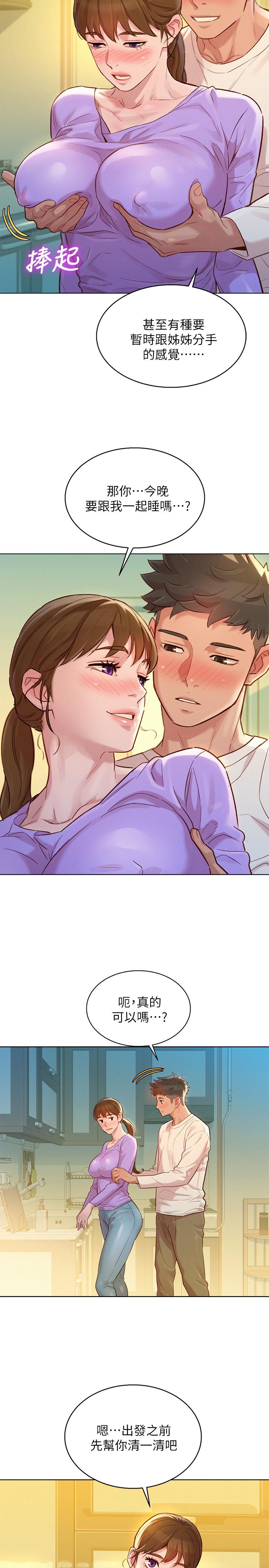 漂亮乾姊姊漫画 免费阅读 第121话-多熙姐，我们不可以这样... 5.jpg