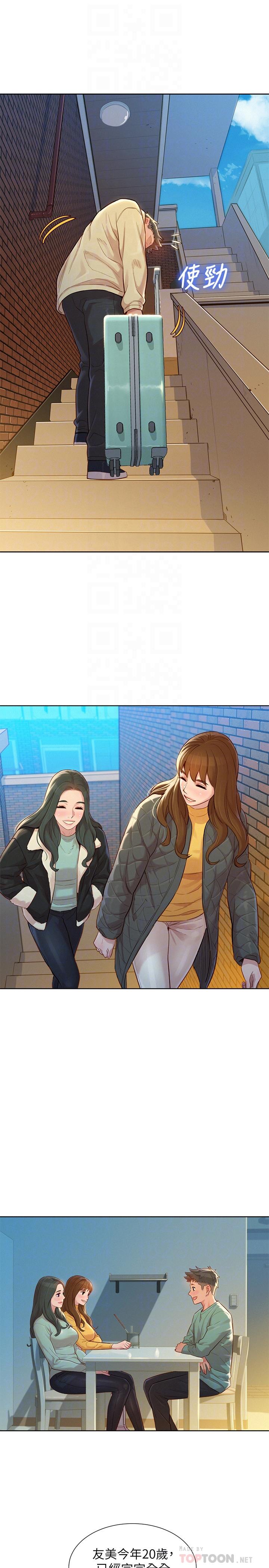 漂亮乾姊姊漫画 免费阅读 第121话-多熙姐，我们不可以这样... 16.jpg