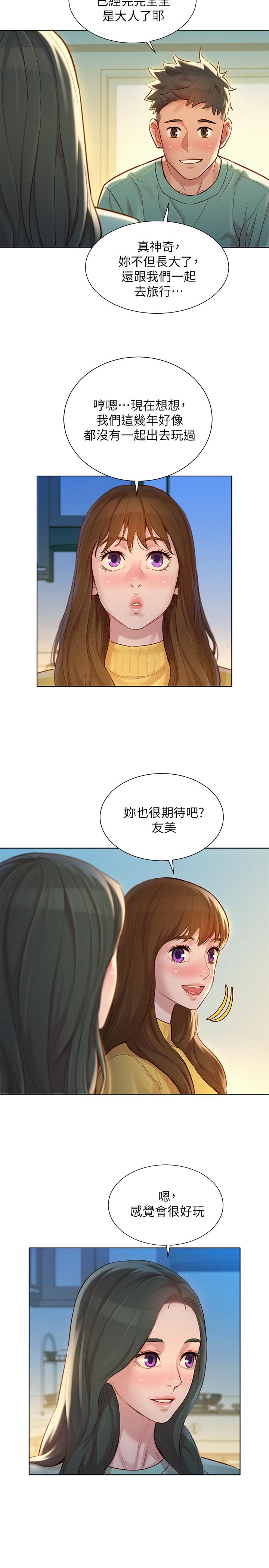 漂亮乾姊姊漫画 免费阅读 第121话-多熙姐，我们不可以这样... 17.jpg
