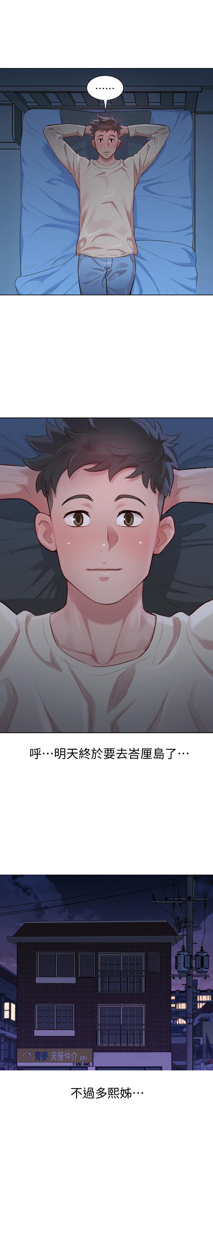 漂亮乾姊姊漫画 免费阅读 第121话-多熙姐，我们不可以这样... 19.jpg