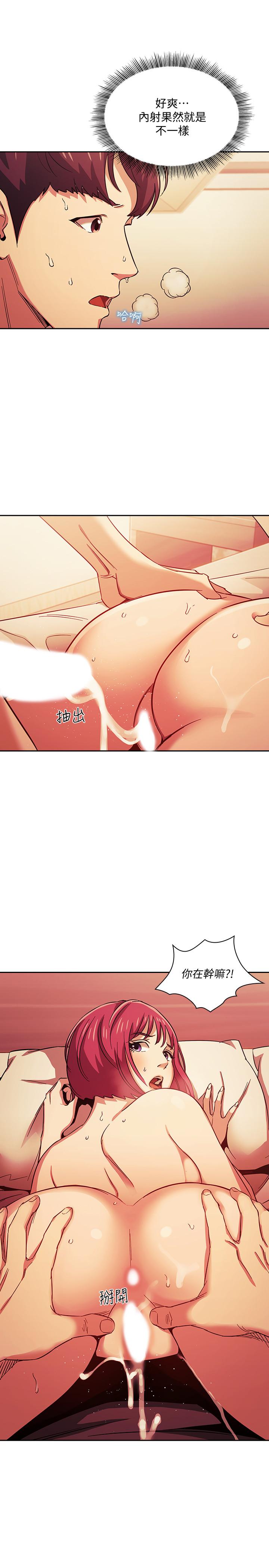 朋友的媽媽漫画 免费阅读 第16话-最终掉进陷阱的若佳 5.jpg