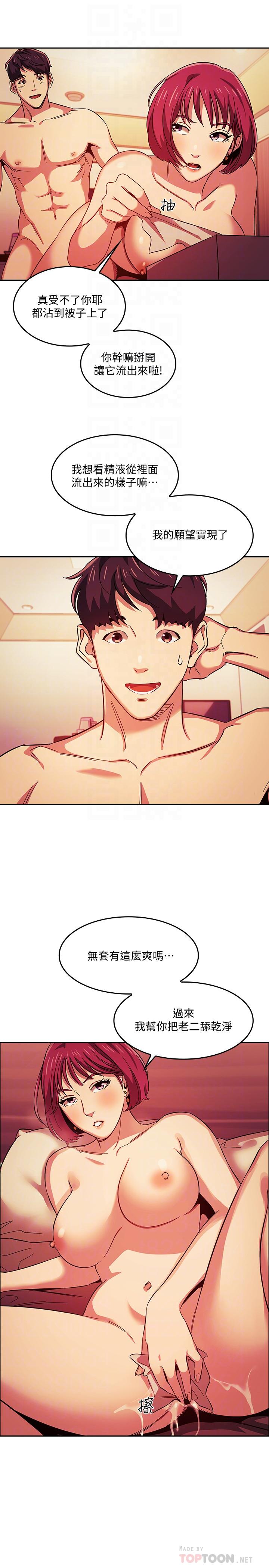 朋友的媽媽漫画 免费阅读 第16话-最终掉进陷阱的若佳 6.jpg