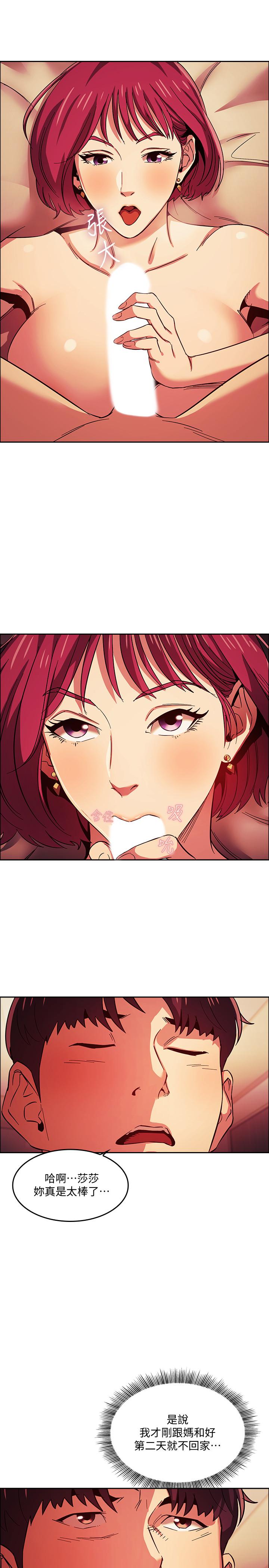 朋友的媽媽漫画 免费阅读 第16话-最终掉进陷阱的若佳 7.jpg