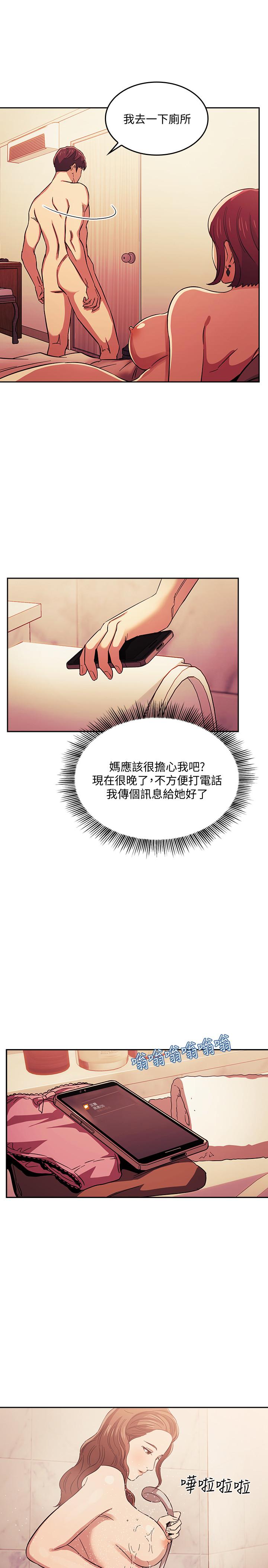 朋友的媽媽漫画 免费阅读 第16话-最终掉进陷阱的若佳 9.jpg